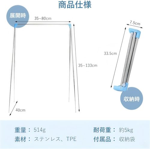 折りたたみ物干し