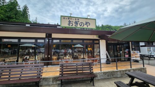 横川といえばこれでしょう。