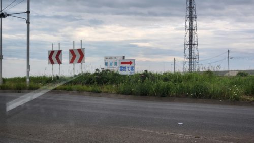 「雪捨て場」看板