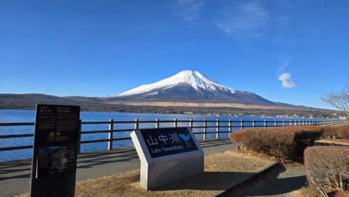 山中湖と富士山