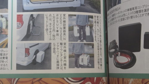 室外機設置器具