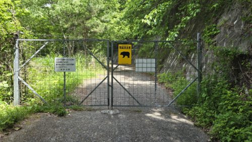 ゲートが道を阻む