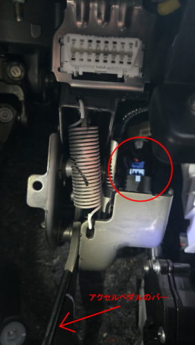 アクセル部分