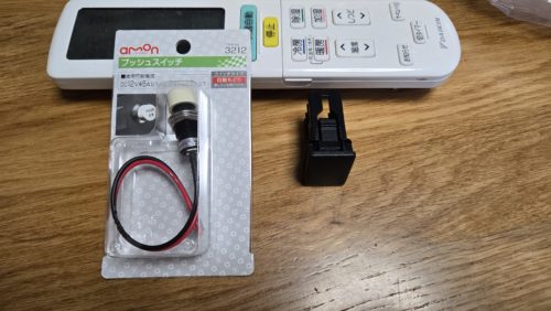 スイッチとメクラ板