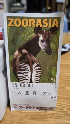 ズーラシアの入園チケット（オカピ－）