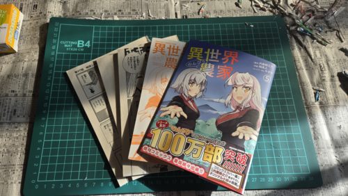 工程2：カット後