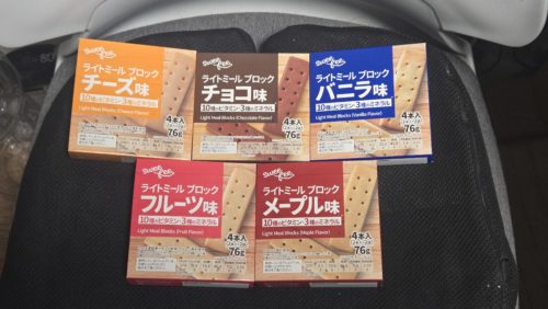 ライトミール ブロック