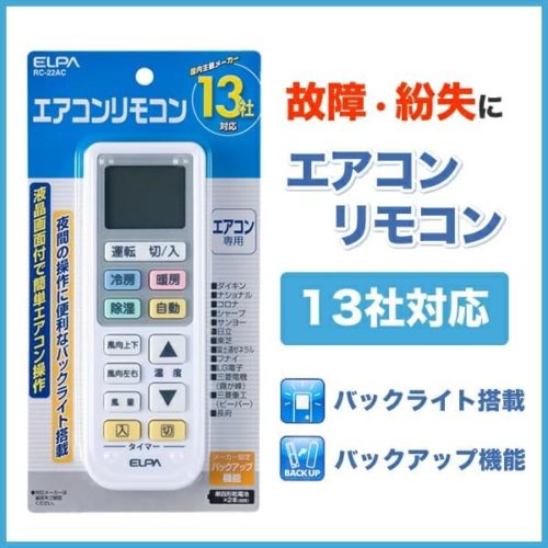 ELPA RC-22AC