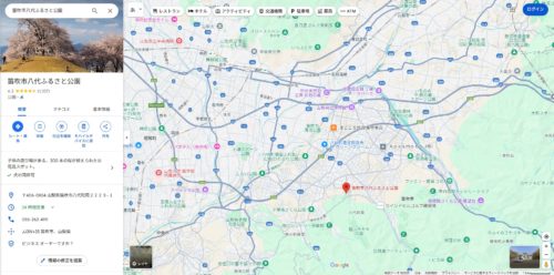 笛吹市八代ふるさと公園