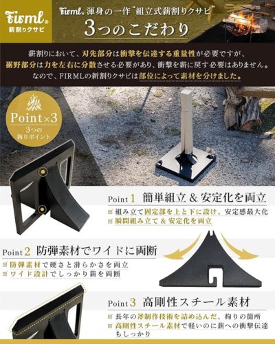 なんと組み立て式